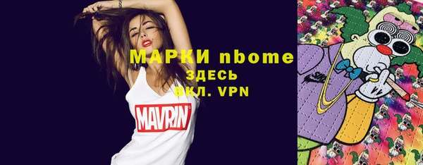 марки nbome Весьегонск