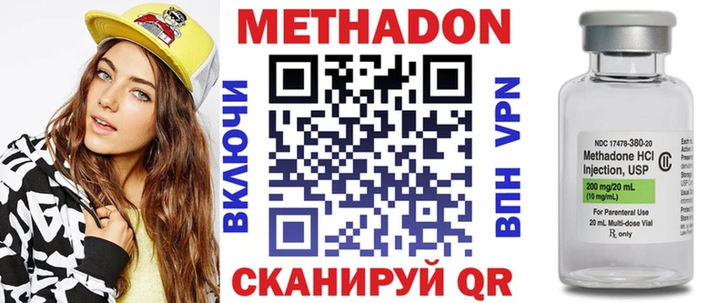 где продают наркотики  Суровикино  МЕТАДОН белоснежный 