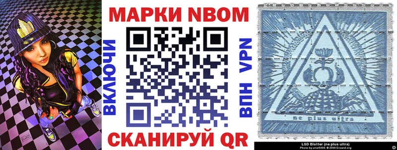 закладки  Суровикино  Марки N-bome 1500мкг 